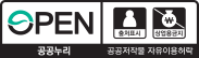 공공누리 공공저작물 자유이용허락 출처표시+상업용금지