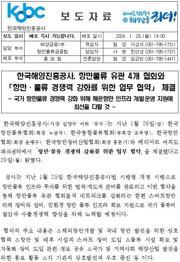 보도자료이미지1 -아래 설명